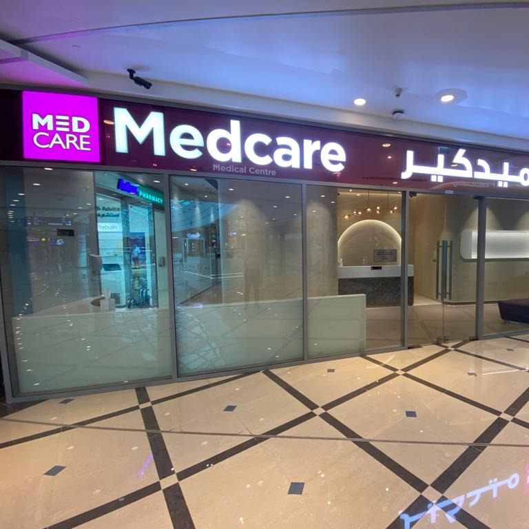 Al Barsha South - Medcare Medical Centre